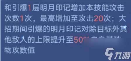 奧拉星手游望舒逆元怎么樣 奧拉星手游望舒逆元技能強度解析