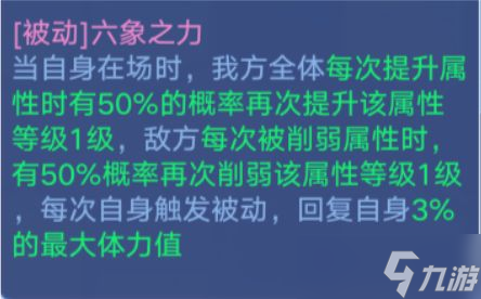 奥拉星手游六牙白象技能强度解析