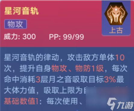 奥拉星手游望舒逆元怎么样 奥拉星手游望舒逆元技能强度解析