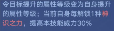 奥拉星手游阿赖耶识技能强度解析