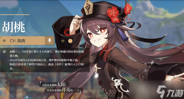 原神哪个角色操作难度最高 操作难度高的角色排行榜