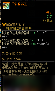 DNF回歸玩家黑話科普