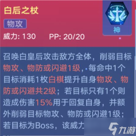 奥拉星手游无冕之王星界技能强度解析