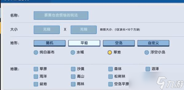 迷你世界怎么驯服野人