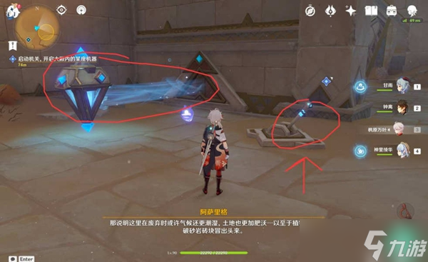 《原神》千壑沙地隐藏传送锚点解锁方法攻略