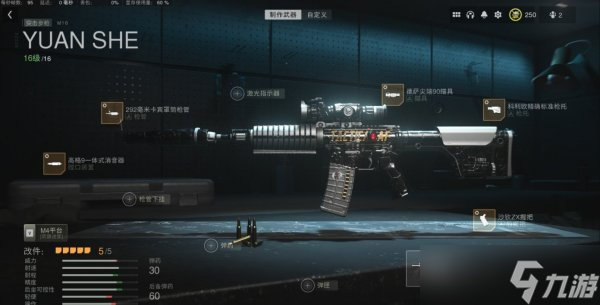 《使命召唤19现代战争2》白金武器远射点位攻略 武器搭配攻略