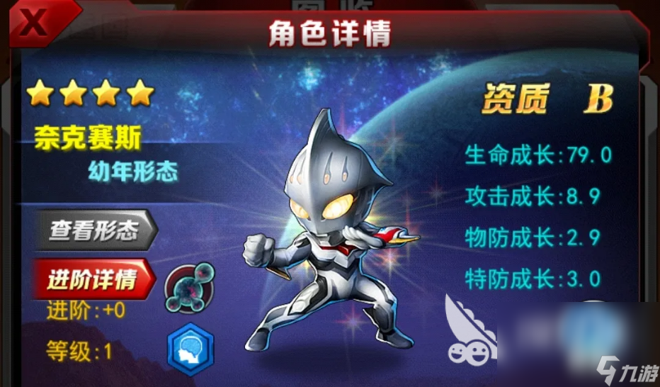 2023赛文奥特曼游戏下载推荐 大型的奥特曼手游排行榜