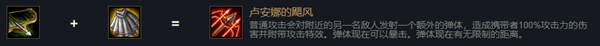 云顶之弈复仇之矛卡莉丝塔出装、技能、羁绊介绍