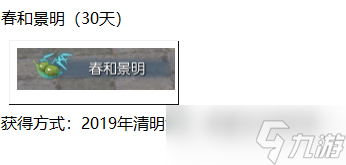 逆水寒特效稱號(hào)有哪些?怎么獲得?逆水寒特效稱號(hào)大全有圖