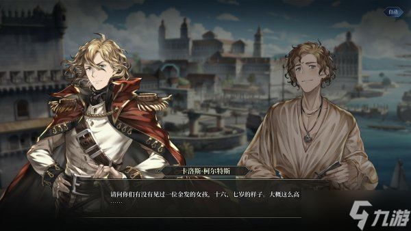 《风帆纪元》东亚快速开荒攻略