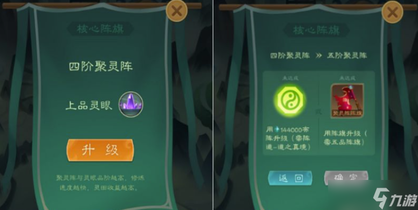觅长生阵旗哪里买 觅长生阵旗获得方法