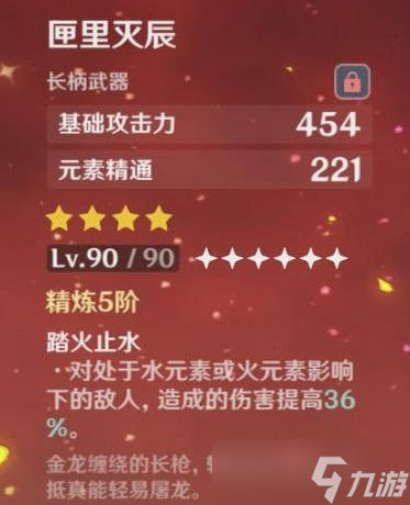 【原神】胡桃选择什么武器好 胡桃武器伤害测试对比