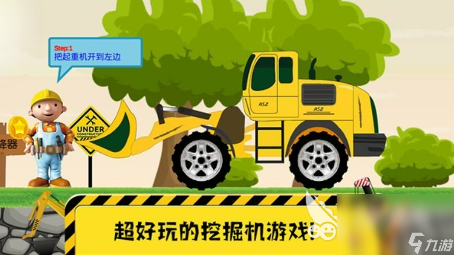 2023大型吊车游戏模拟驾驶有哪些 模拟驾驶吊车的手游前五