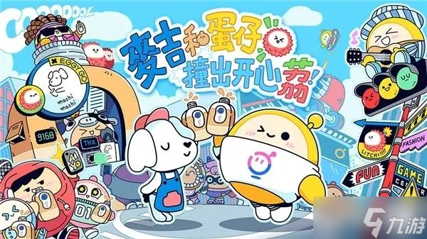 《蛋仔派对》怎么改名字