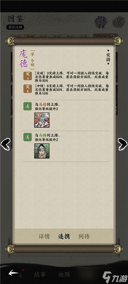 《名将之弈》前期什么阵容厉害