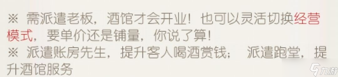 《解忧小村落》驿站前期招募心得