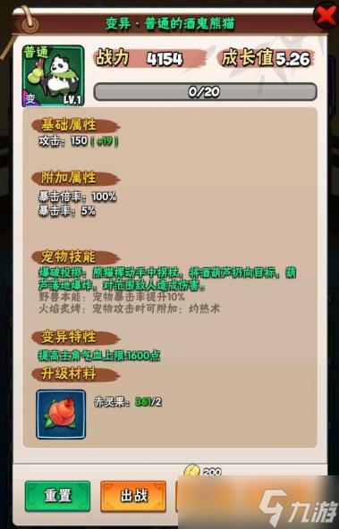 暴走大俠變異寵物如何獲?。勘┳叽髠b攻略分享
