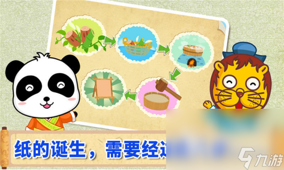 2023可以投屏的兒童游戲大全 可以投屏的益智手游推薦