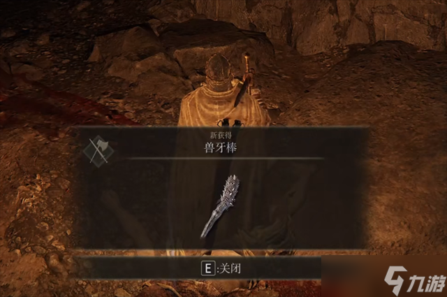 艾尔登法环兽牙棒在哪