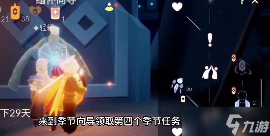 光遇追憶季第四個任務(wù)怎么做 追憶季第四個任務(wù)攻略