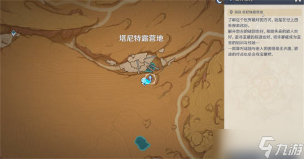 原神猎鹰塔德菈怎么触发