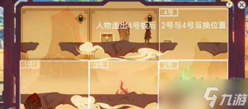《原神》磐弦奏华夜纸映成戏其二达成攻略