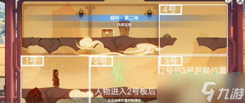 《原神》磐弦奏华夜纸映成戏其二达成攻略