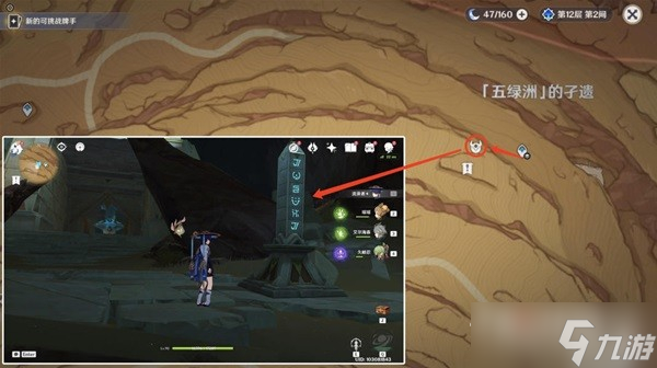 《原神》千壑沙地元能尖碑宝箱收集指南