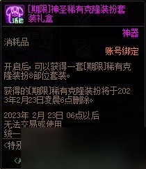 《DNF》2023春節(jié)回歸快速升到110級(jí)方法介紹