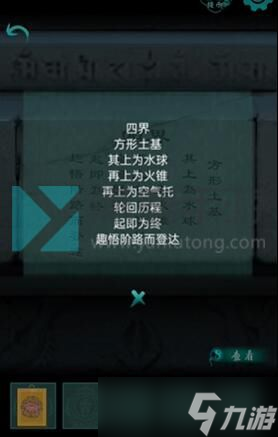 《阿姐鼓》第三章完整流程攻略