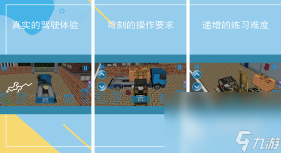 2023国产卡车游戏手机版大全 耐玩的卡车手游推荐