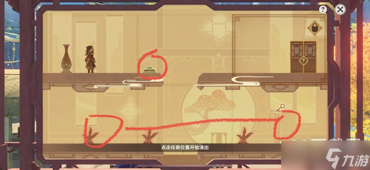 原神仙解怎么过