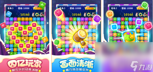 2023消消消手游合集 人气最高的三消游戏推荐截图