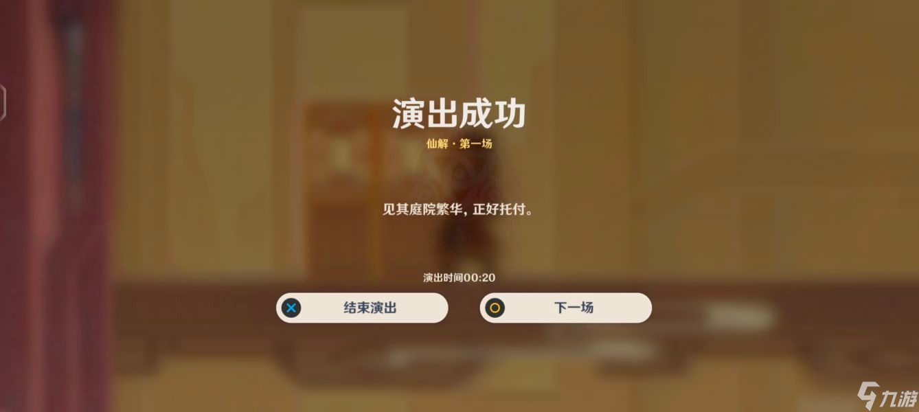 原神纸映成戏活动第三场怎么通关
