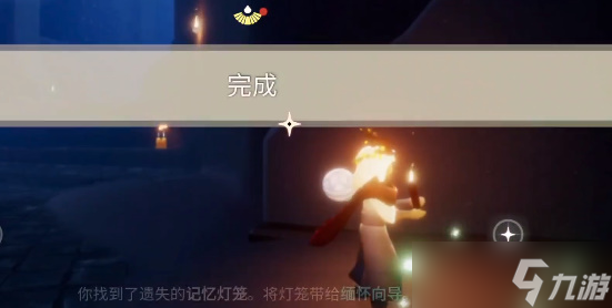光遇追忆季任务三攻略