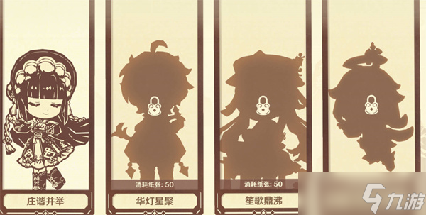 原神剪彩映虹活动全攻略