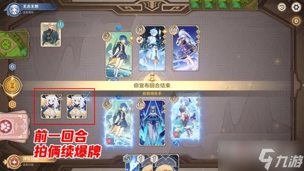《原神》3.4七圣召唤甘雨冻结队卡组搭配攻略