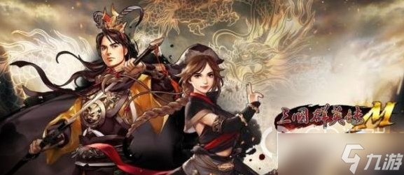 《三国群英传M》豪杰加点推荐