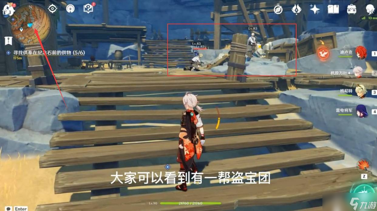 《原神》千年千岩共饮之杯触发不了解决方法