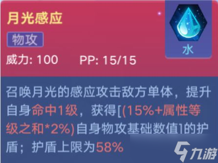奥拉星手游望舒逆元强度如何-望舒逆元技能强度解析