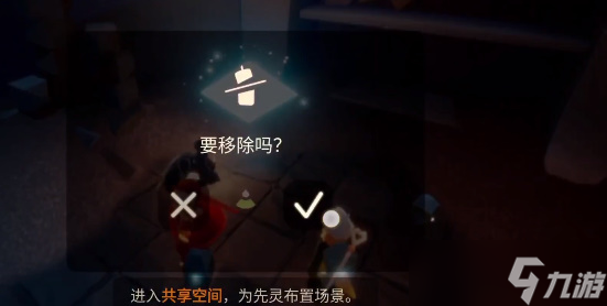 光遇追忆季任务四攻略