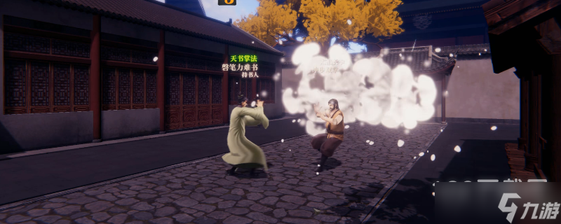 《江湖十一》不动拳武功怎么获得