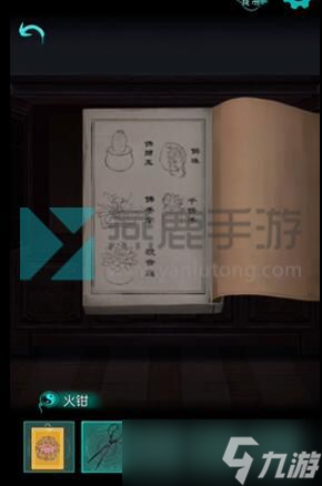 《阿姐鼓》第三章完整流程攻略