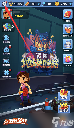 地铁跑酷元宵兑换码大全