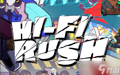 《HiFi Rush》连招大全