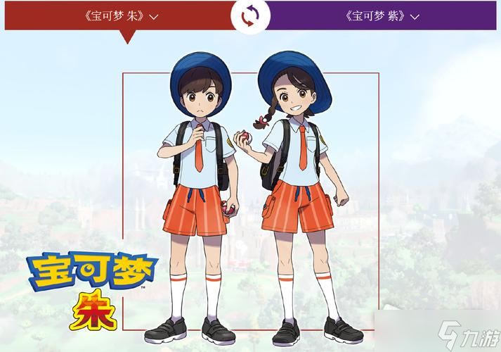 《宝可梦朱紫》岩崩招式学习器位置介绍