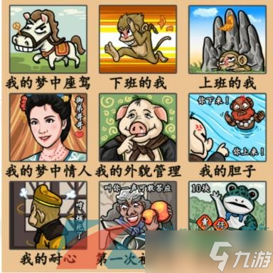 《汉字找茬王》我的一年通关攻略