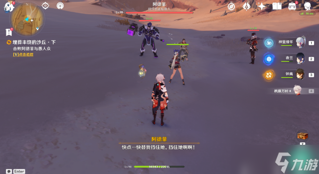 原神埋葬丰饶的沙丘下任务怎么做