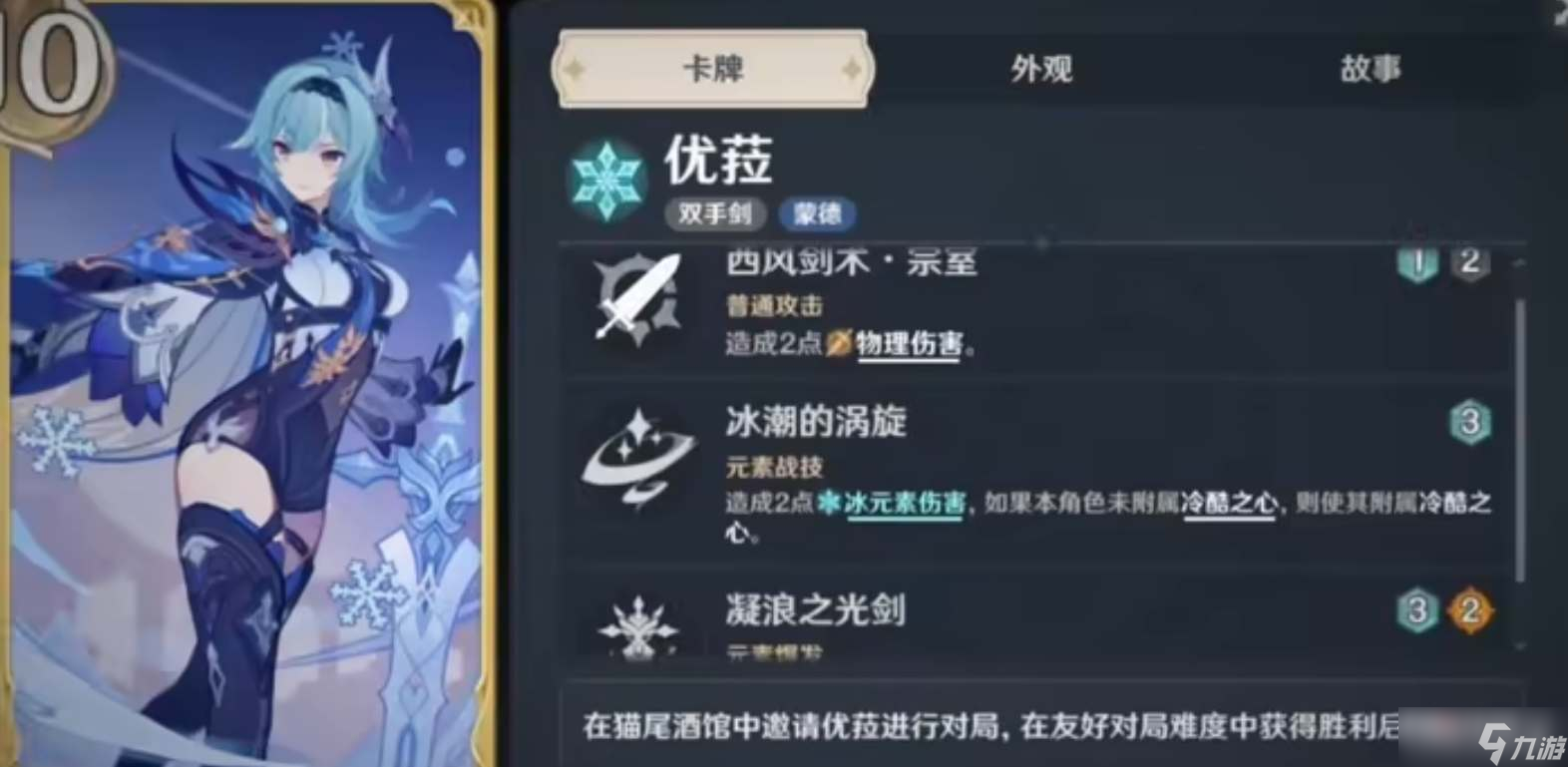《原神》3.5七圣召唤新增卡牌一览