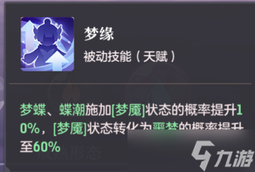 长安幻想梦姑打书推荐属性选择攻略